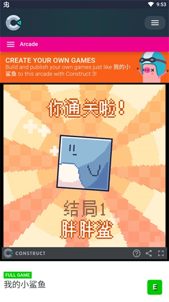 我的小鲨鱼手机版(4)