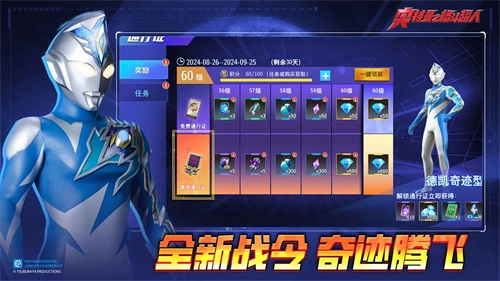 奥特曼之格斗超人