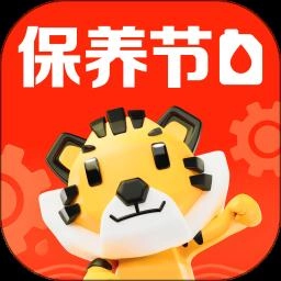 途虎养车免费版