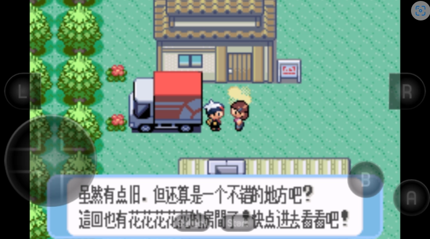 口袋妖怪蓝宝石