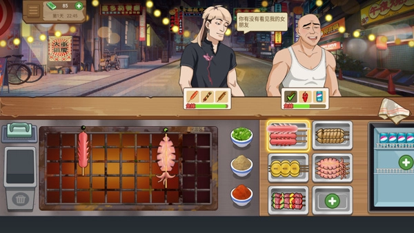我的大排档2