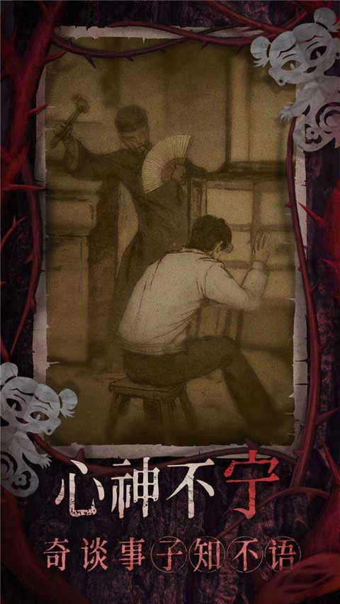 纸嫁衣8