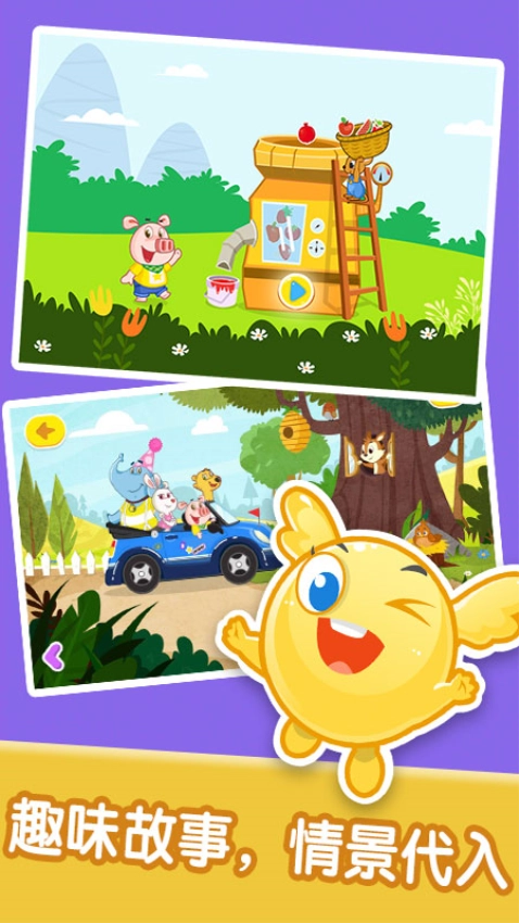 宝宝情商习惯养成免费版-图3