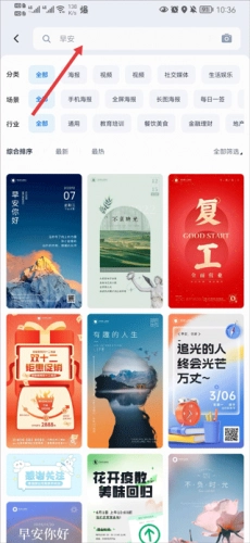 创客贴app下载