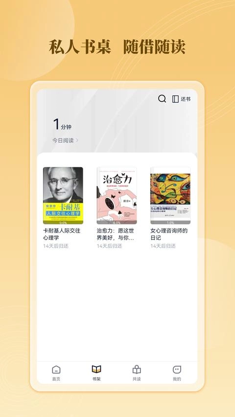 云书馆安卓免费版图2