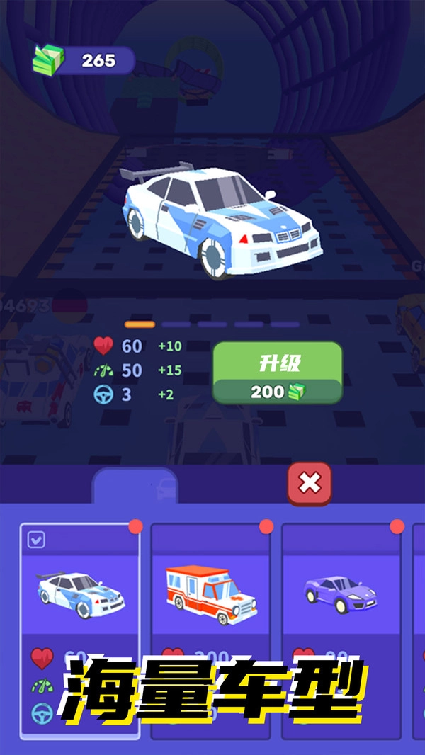 光速飞车