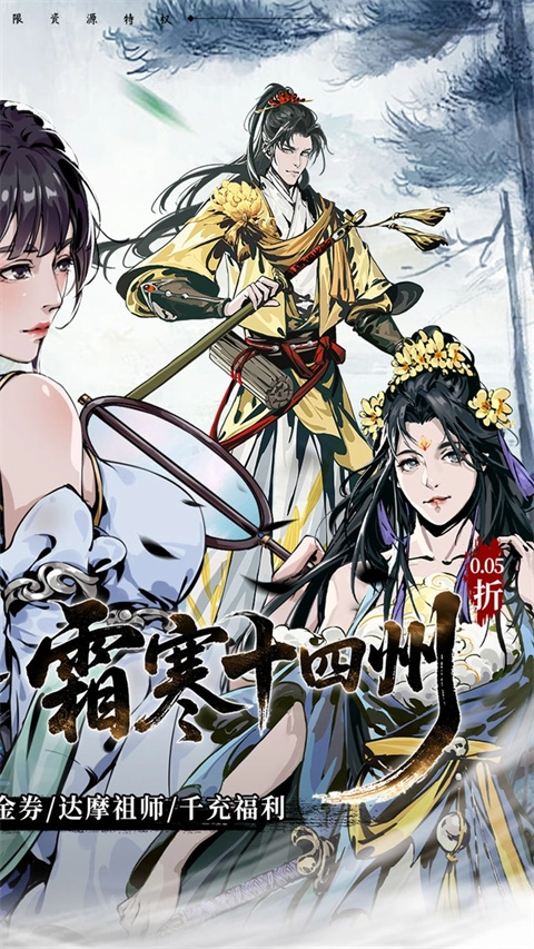 墨武江山图3