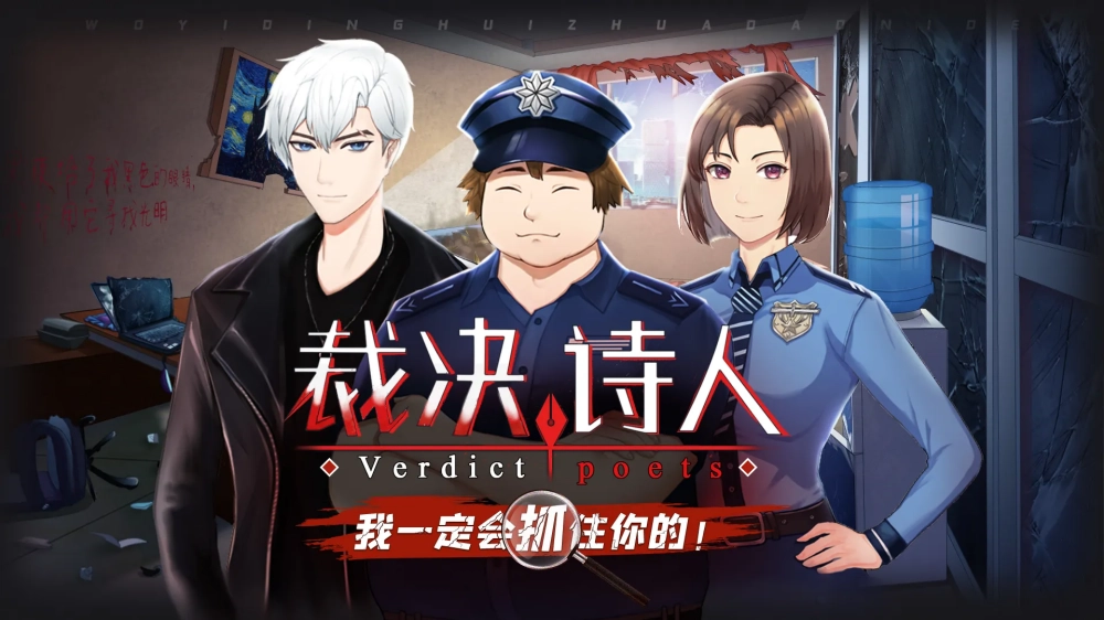 裁决诗人