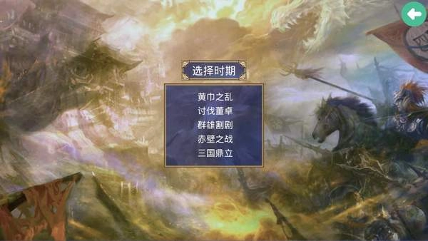 三国群英传2图1