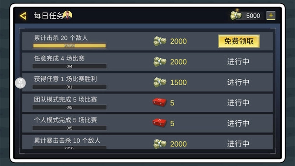 模拟极限枪战