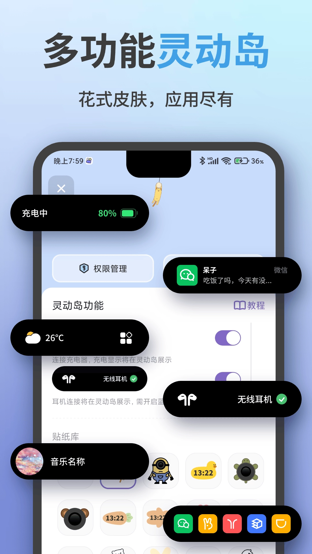 魔法小组件正版-图4