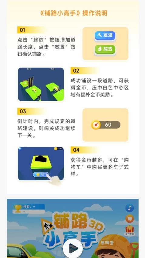 弱视增视软件最新版图3