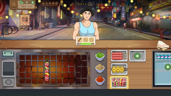 我的大排档3
