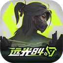 远光84国际服