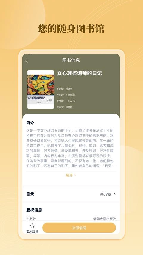 云书馆安卓免费版图3