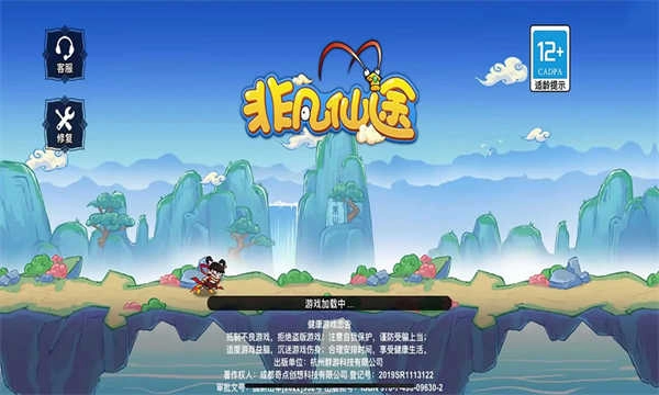 非凡仙途