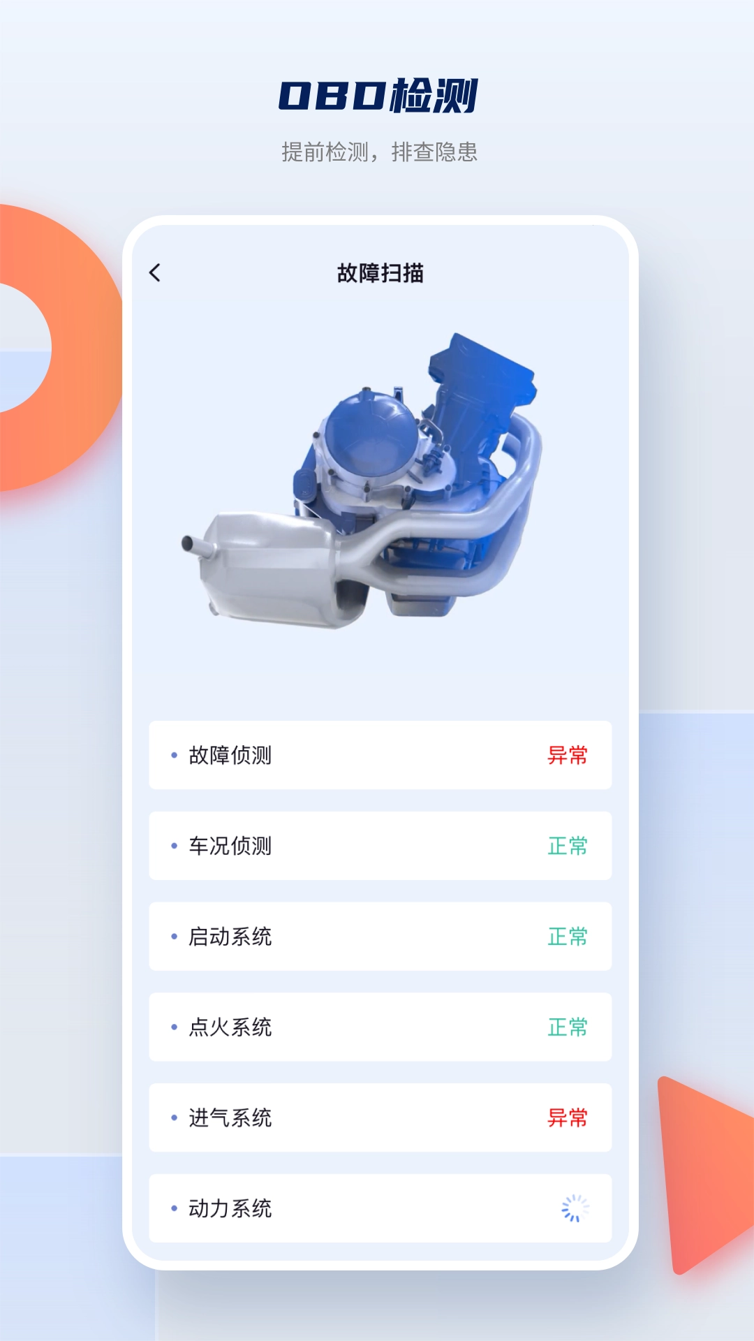 摩托宝车主版图3