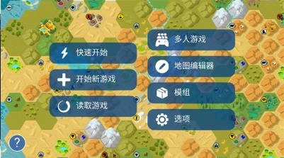 文明帝国最新版