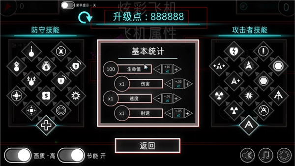 炫彩飞机5