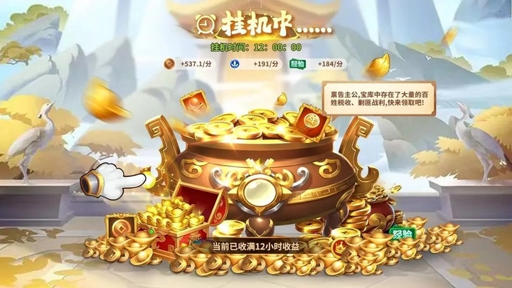 天天三国正版图3