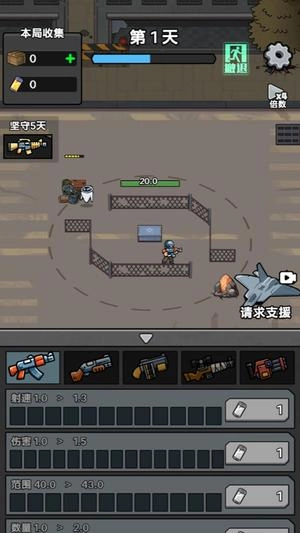 僵尸来袭图1
