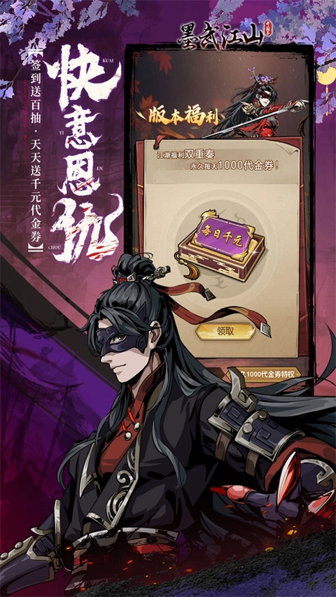 墨武江山图2