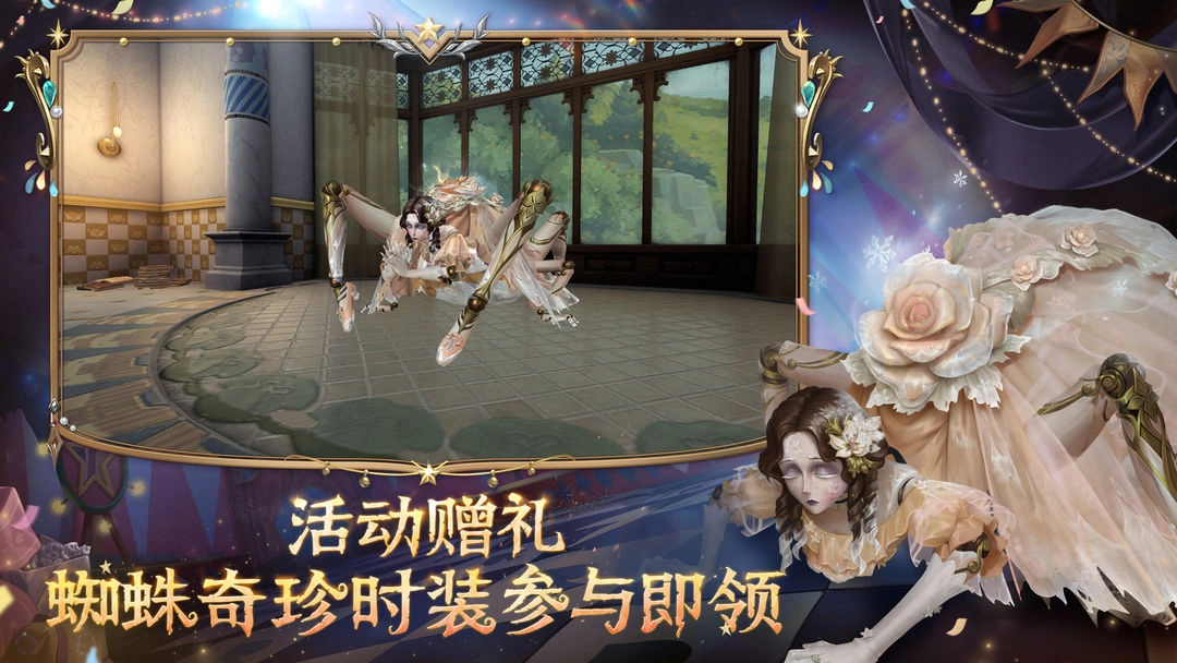 第五人格2