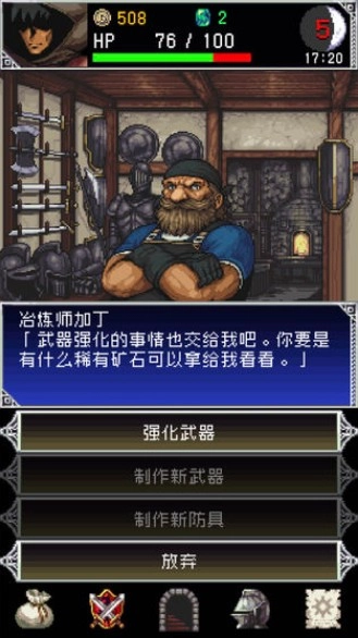 暗黑之血2汉化版
