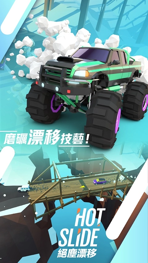 绝尘漂移