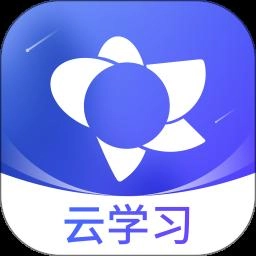 绚星云学习最新版