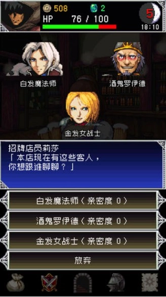 暗黑之血2汉化版