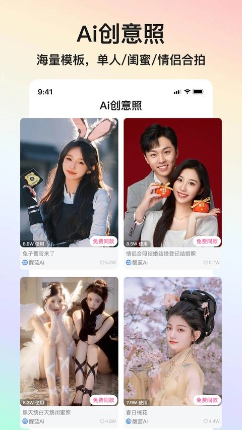 醒藍(lán)AI 截圖2