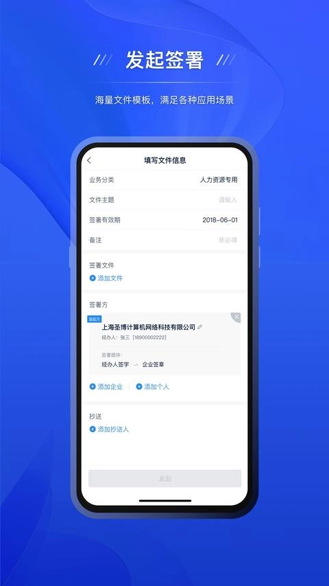 契约锁正版图2