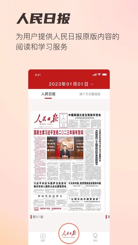 阅报栏12304 图2