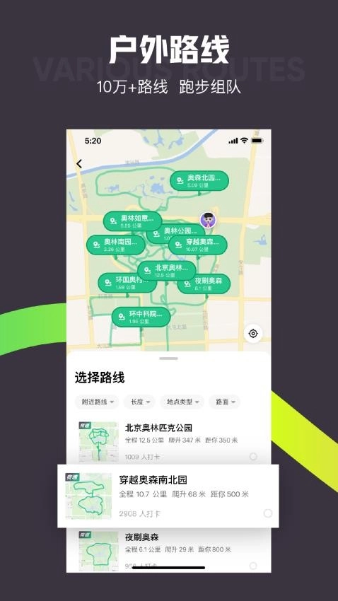 keep软件