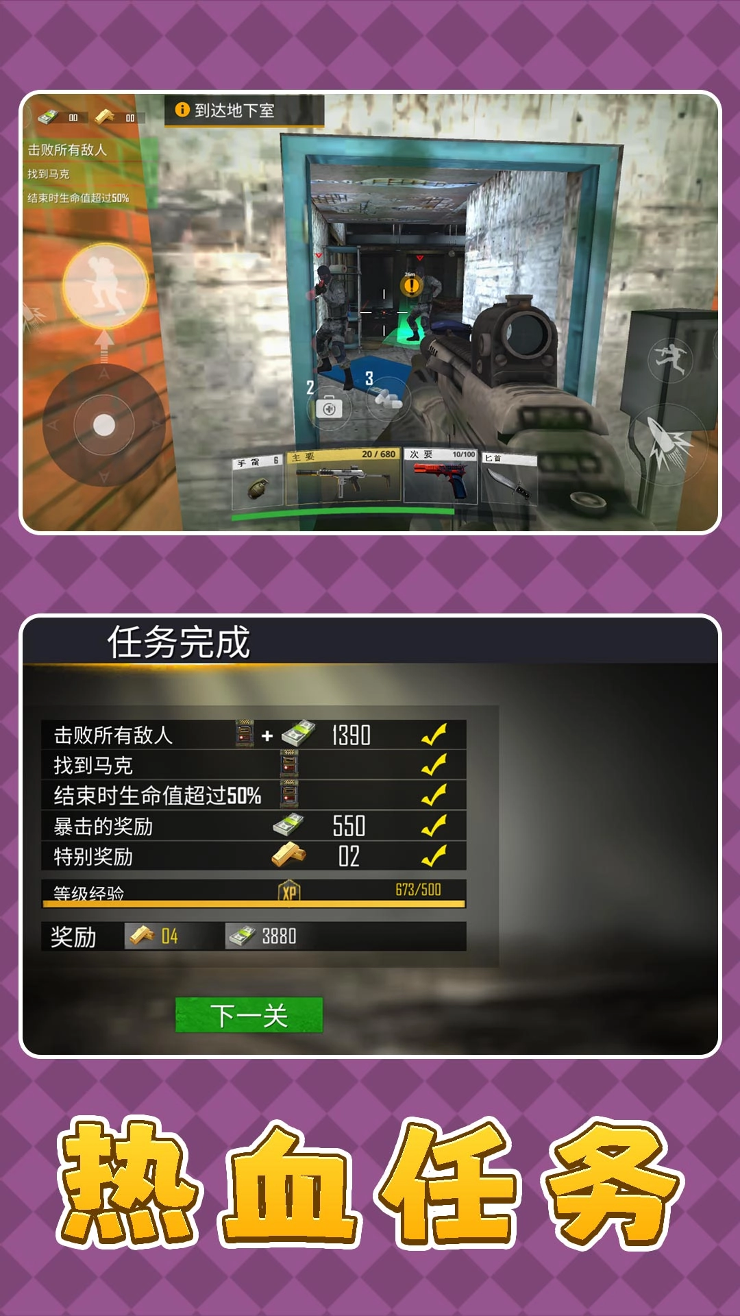 游戏截图