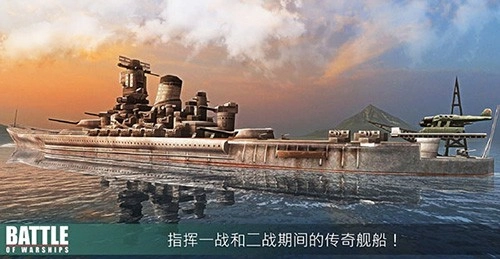 战舰激斗图1