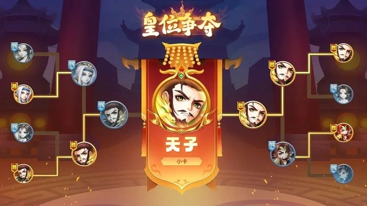 天天三国正版图4