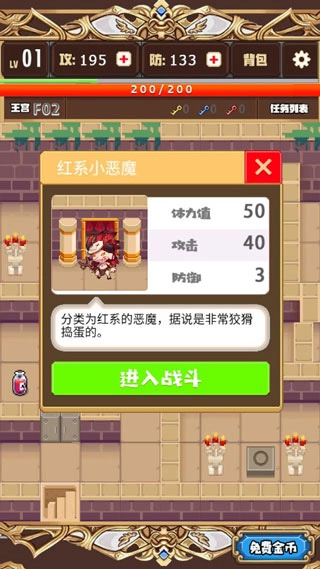 勇者变强靠公主图3