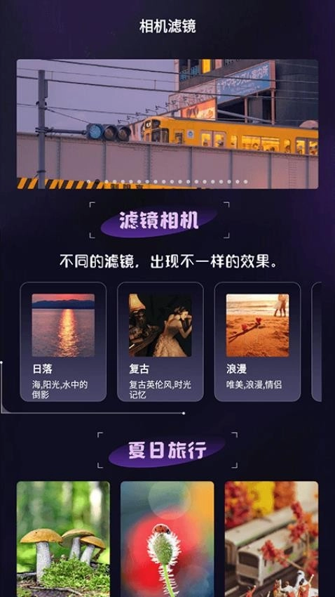 极影相机软件2