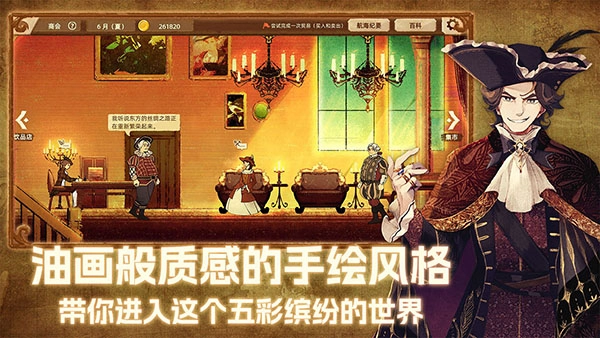 丰收之路