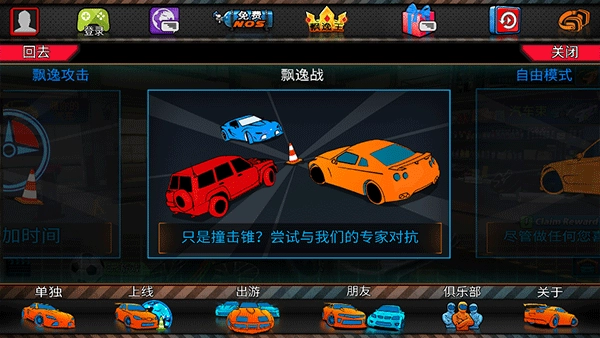 迪拜漂移2