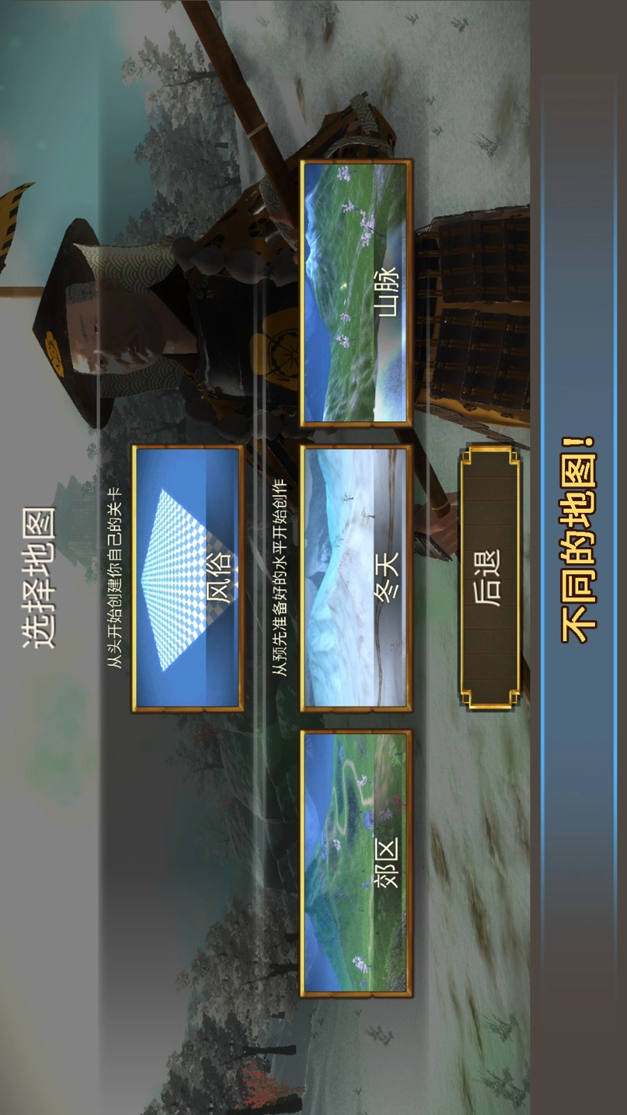王国保卫传奇