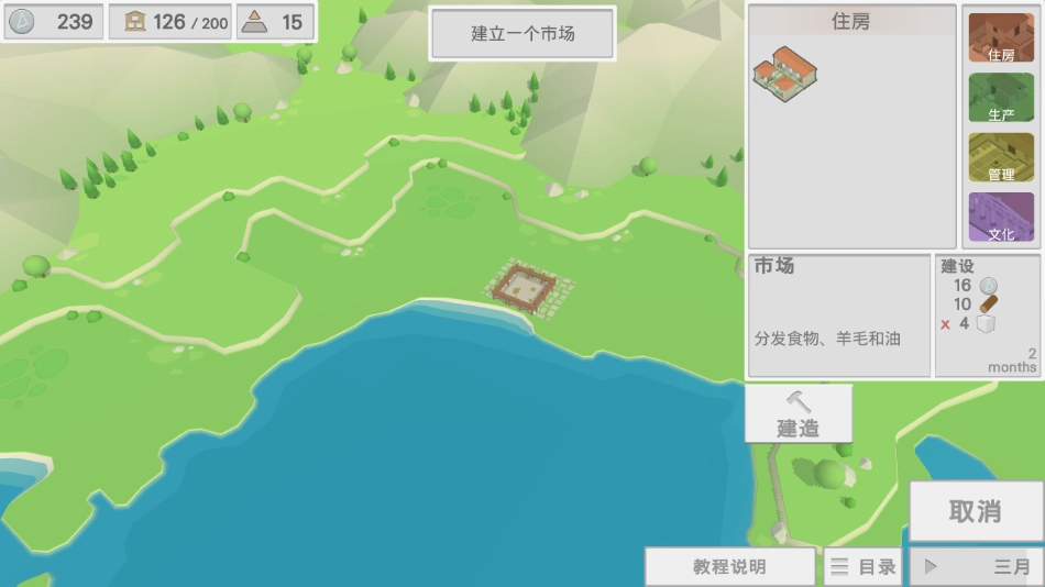 古希腊建造者汉化版