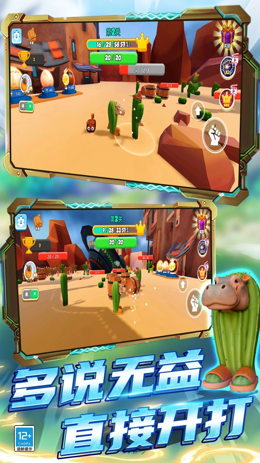 山海经究极进化