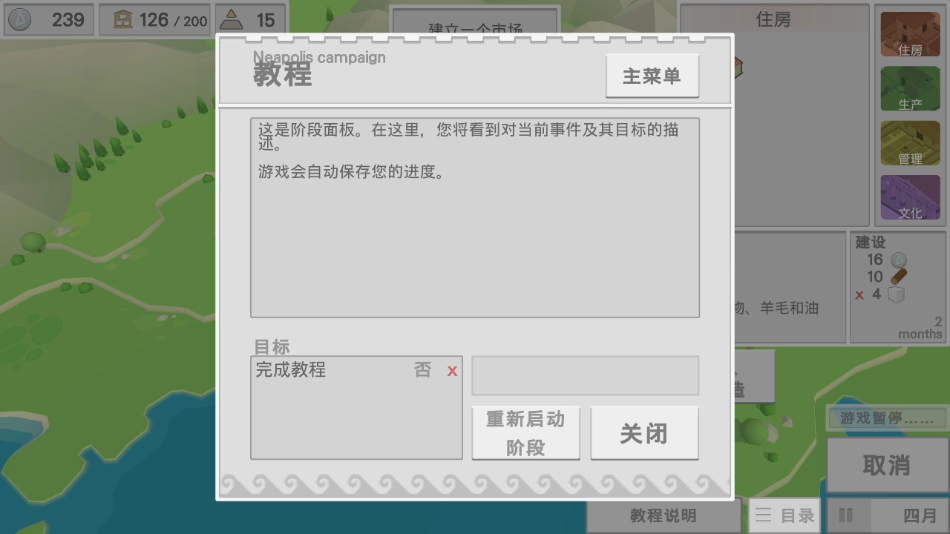 古希腊建造者汉化版