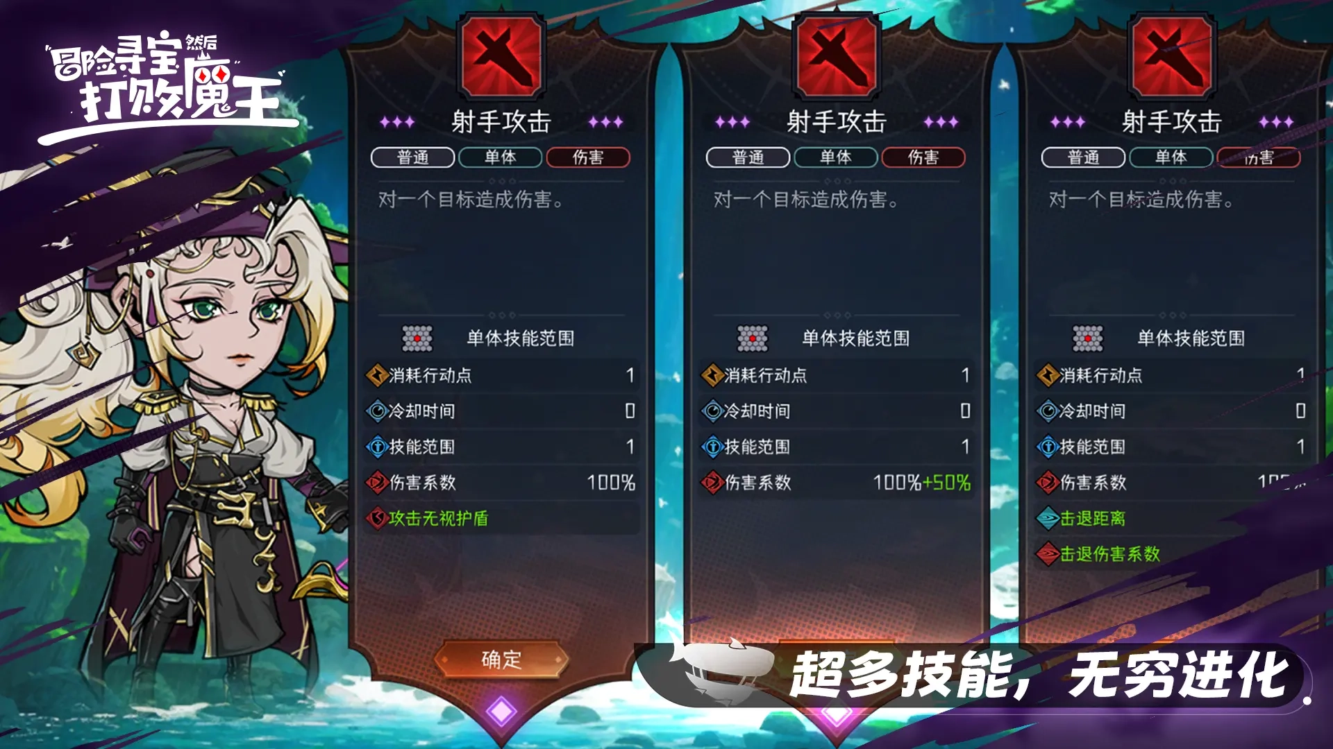 冒险寻宝然后打败魔王最新版图4