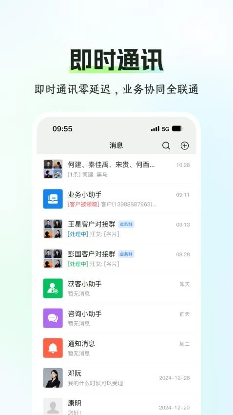 供销e站手机版图4