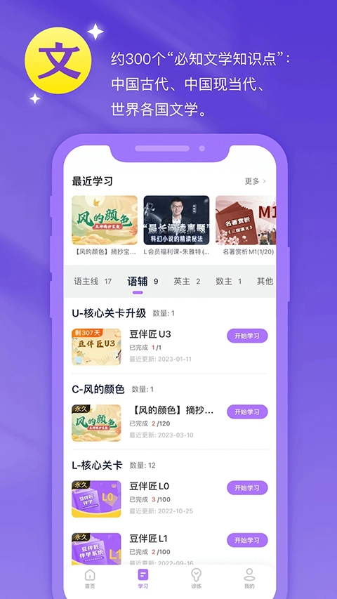 豆伴匠手机版图3