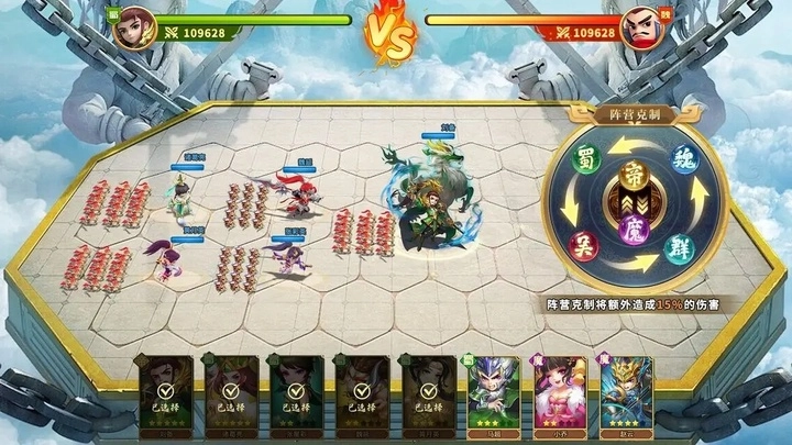 天天三国正版图5